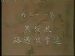 Tập 31 Thủy Hử Truyện