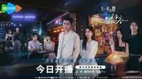 Tập 5 Vỏ Bọc Ngọt Ngào