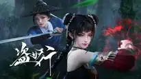 Tập 14 Đạo Yêu Hành