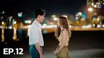 Tập 12 Cô Nàng Matalada