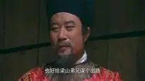 Tập 39 Thủy Hử (1998)