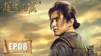 Tập 8 Mê Động Long Lĩnh