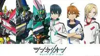 Tập 38 Shinkalion: Thay Đổi Thế Giới