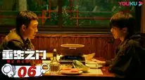 Tập 6 Cánh Cửa Trùng Sinh