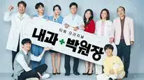 Tập 7 Dr. Park's Clinic