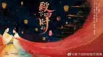 Tập 5 Tứ Thời Hảo