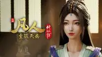Tập 167 Phàm Nhân Tu Tiên