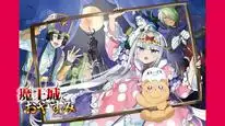 Tập 8 Maou-jou de Oyasumi