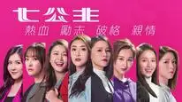 Tập 5 Bảy Công Chúa