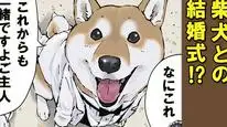 Tập 57 Ngày Tận Thế Với Chú Chó Shiba Của Tôi
