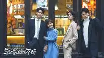 Tập 1 Cô Gái Nhìn Thấy Mùi Hương