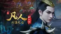 Tập 128 Phàm Nhân Tu Tiên