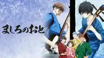 Tập 1 Mashiro no Oto