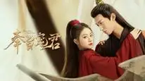 Tập 4 Phụng Chỉ Sủng Quân