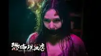Tập Full Bóng Ma Kinh Hoàng