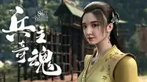 Tập 13 Binh Chủ Kỳ Hồn