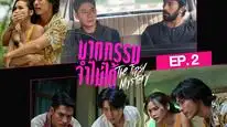 Tập 2 Án Mạng Trong Cơn Say