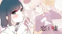 Tập 2 Koi to Uso