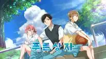 Tập 5 Ao No Hako (Phần 2)