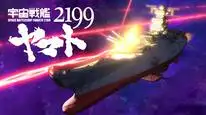 Tập 6 Uchuu Senkan Yamato 2199