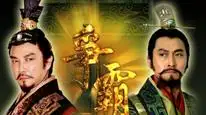 Tập 2 Song Hùng Tranh Bá