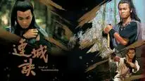 Tập 01 Liên Thành Quyết
