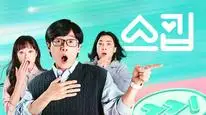 Tập 2 Hẹn Hò Thần Tốc