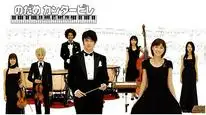 Tập 10 Khúc Ngẫu Hứng Của Nodame