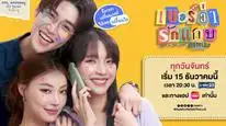 Tập 01 Muteluv: Sim Số Đổi Mệnh
