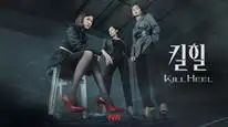 Tập 8A Kill Heel Cuộc Chiến Giày Gót Nhọn