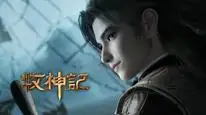 Tập 72 Mục Thần Ký