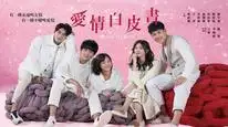 Tập 4 Bức Thư Tình Màu Trắng