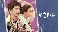 Tập Full Thanh Xuân Ơi, Chào Em