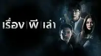 Tập Full Án Mạng Liên Hoàn Lúc Nửa Đêm