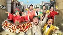 Tập 01 Thần Tài Đến