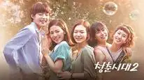 Tập 2 Tuổi Trẻ Muôn Màu