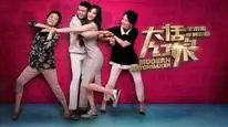 Tập 2 Bà Mai Lắm Lời