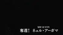 Tập 17 Kidou Senshi Gundam Unicorn RE:0096
