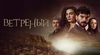 Tập 14 Hercai