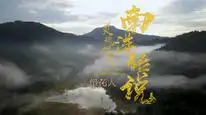 Tập 18 Người Lái Đò: Truyền Thuyết Nam Dương