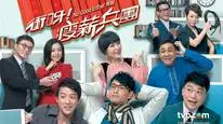 Tập 1 Con Đường Mưu Sinh
