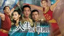 Tập 1 Bí Mật Bảo Tàng