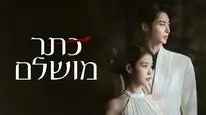 Tập 2 Phu Nhân Đại Quân Thế Kỷ 21