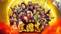 Tập Full Tân Tam Quốc Chí