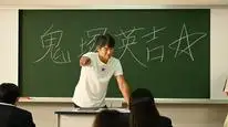 Tập 01 GTO: Thầy giáo vĩ đại Onizuka (Phần 2)