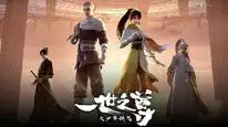 Tập 1 Nhất Thế Chi Tôn