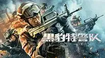 Tập Full Đội SWAT Báo Đen