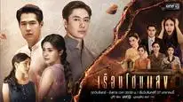 Tập 01 Khát Khao Rực Lửa