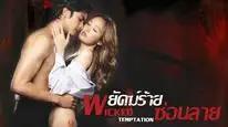 Tập 01 Hổ Giấu Vằn