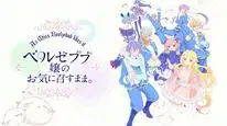 Tập 5 Beelzebub-jou no Okinimesu mama